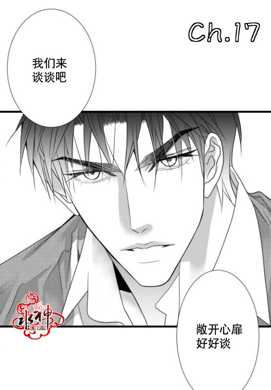 《工作 吵架 相爱》漫画最新章节第17话免费下拉式在线观看章节第【1】张图片