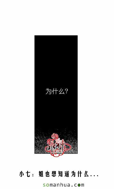 《工作 吵架 相爱》漫画最新章节第22话免费下拉式在线观看章节第【27】张图片