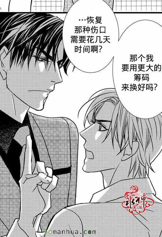 《工作 吵架 相爱》漫画最新章节第29话免费下拉式在线观看章节第【19】张图片