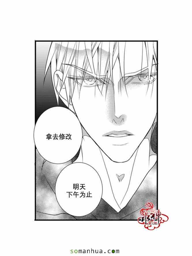 《工作 吵架 相爱》漫画最新章节第41话免费下拉式在线观看章节第【9】张图片