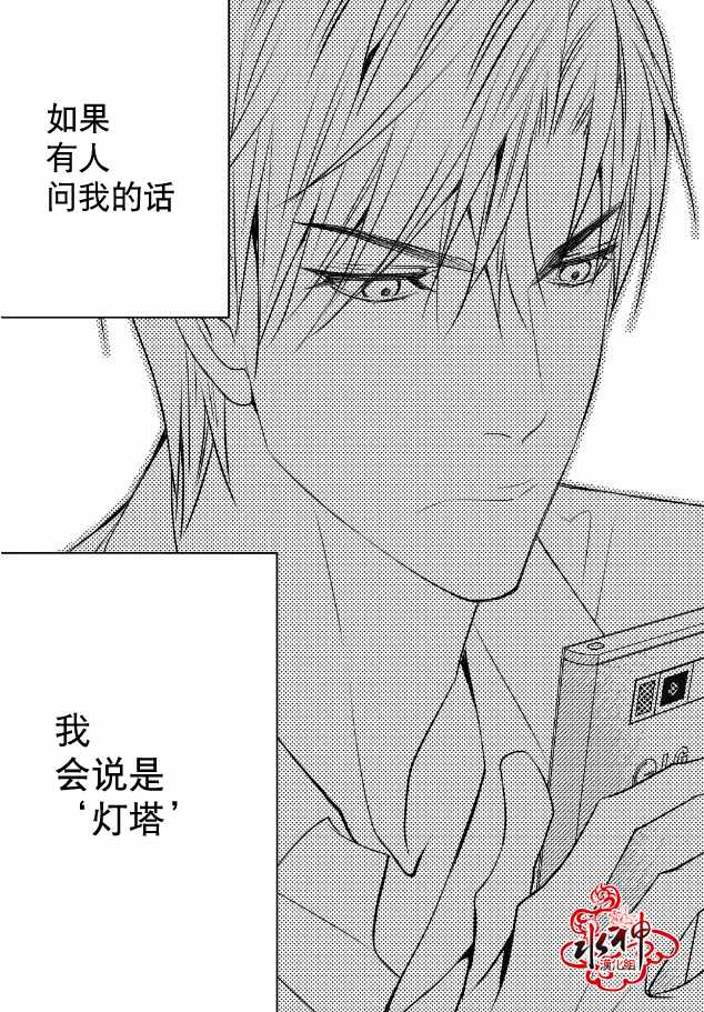 《工作 吵架 相爱》漫画最新章节第6话免费下拉式在线观看章节第【21】张图片