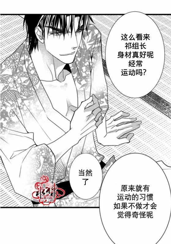 《工作 吵架 相爱》漫画最新章节第13话免费下拉式在线观看章节第【24】张图片