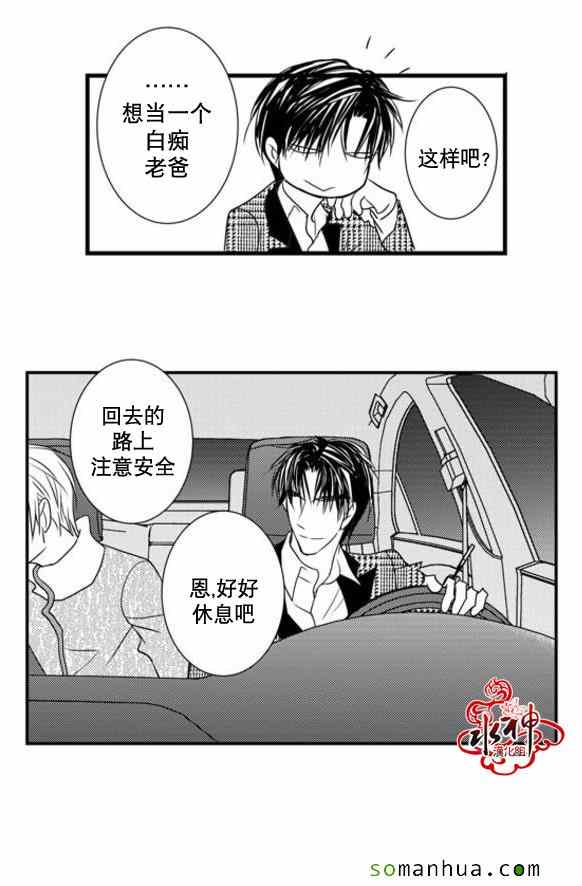 《工作 吵架 相爱》漫画最新章节第42话免费下拉式在线观看章节第【54】张图片