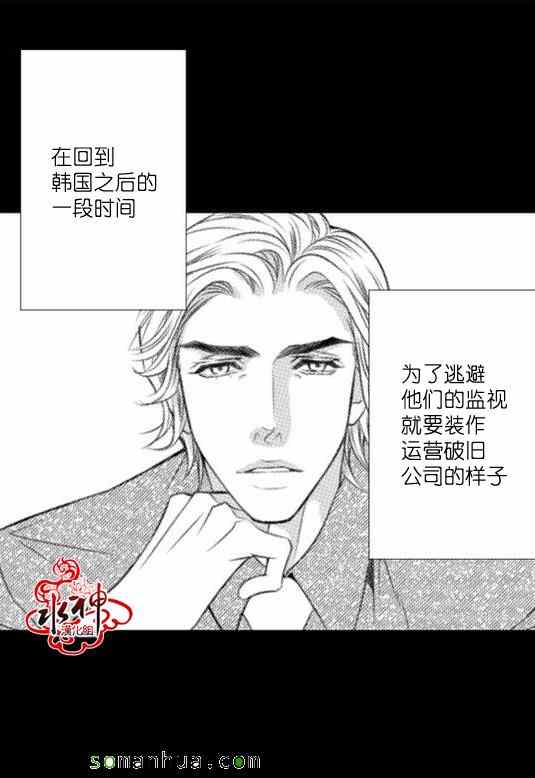 《工作 吵架 相爱》漫画最新章节第26话免费下拉式在线观看章节第【19】张图片