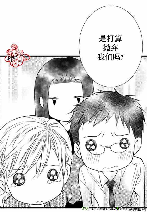 《工作 吵架 相爱》漫画最新章节第31话免费下拉式在线观看章节第【34】张图片