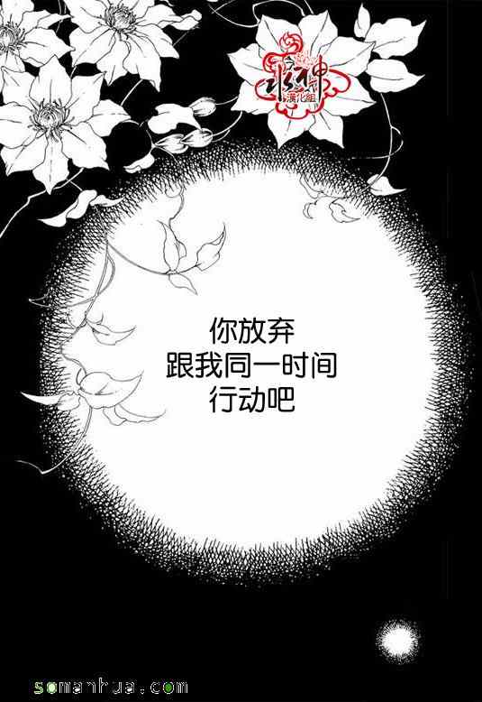 《工作 吵架 相爱》漫画最新章节第28话免费下拉式在线观看章节第【42】张图片