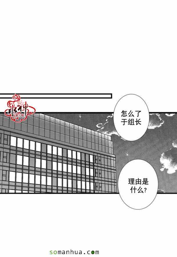 《工作 吵架 相爱》漫画最新章节第37话免费下拉式在线观看章节第【20】张图片