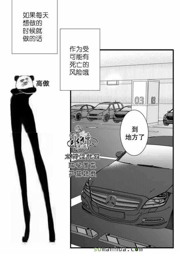 《工作 吵架 相爱》漫画最新章节第52话免费下拉式在线观看章节第【52】张图片