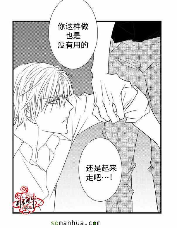 《工作 吵架 相爱》漫画最新章节第30话免费下拉式在线观看章节第【10】张图片