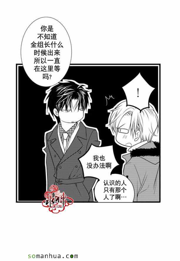 《工作 吵架 相爱》漫画最新章节第36话免费下拉式在线观看章节第【37】张图片