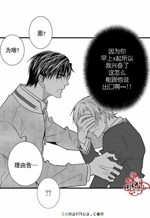 《工作 吵架 相爱》漫画最新章节第37话免费下拉式在线观看章节第【23】张图片