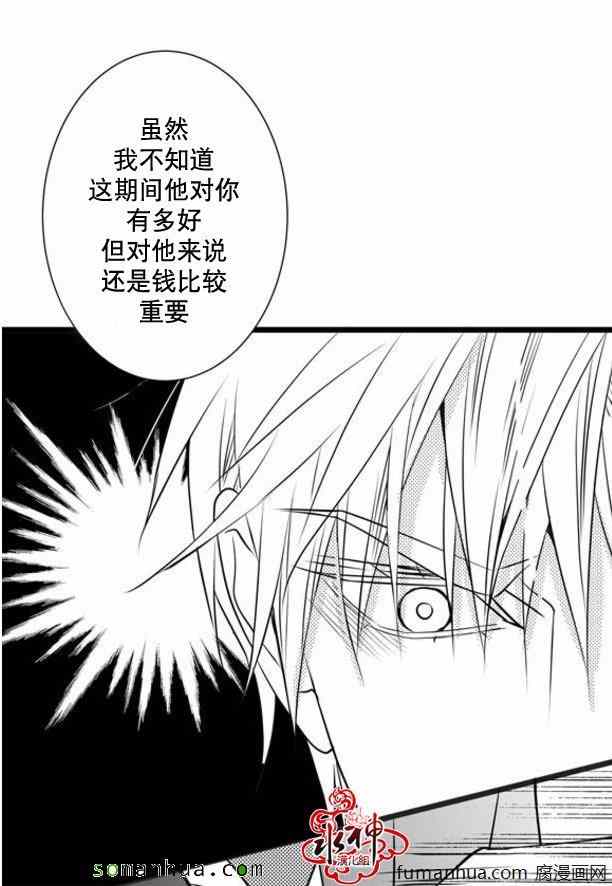 《工作 吵架 相爱》漫画最新章节第31话免费下拉式在线观看章节第【16】张图片