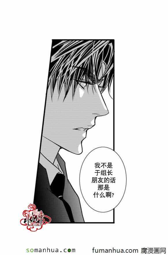 《工作 吵架 相爱》漫画最新章节第45话免费下拉式在线观看章节第【25】张图片