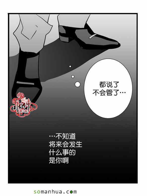 《工作 吵架 相爱》漫画最新章节第29话免费下拉式在线观看章节第【24】张图片