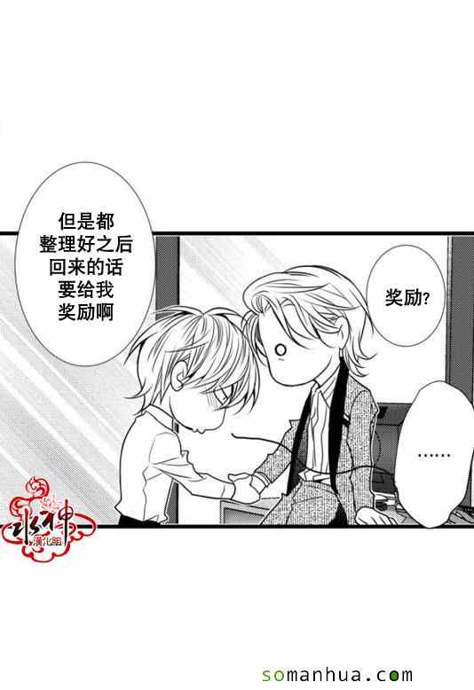 《工作 吵架 相爱》漫画最新章节第24话免费下拉式在线观看章节第【27】张图片