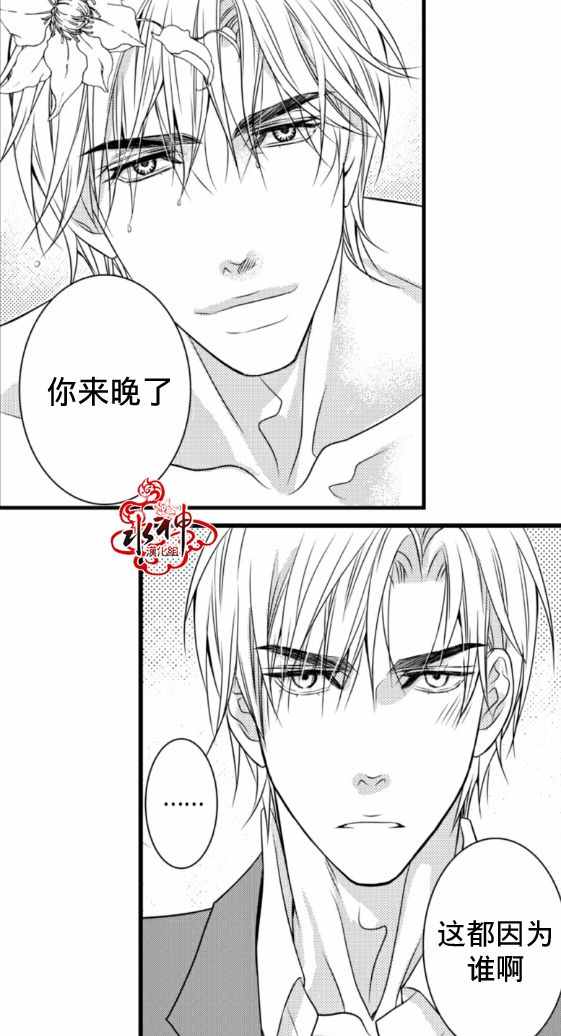 《工作 吵架 相爱》漫画最新章节第3话免费下拉式在线观看章节第【16】张图片