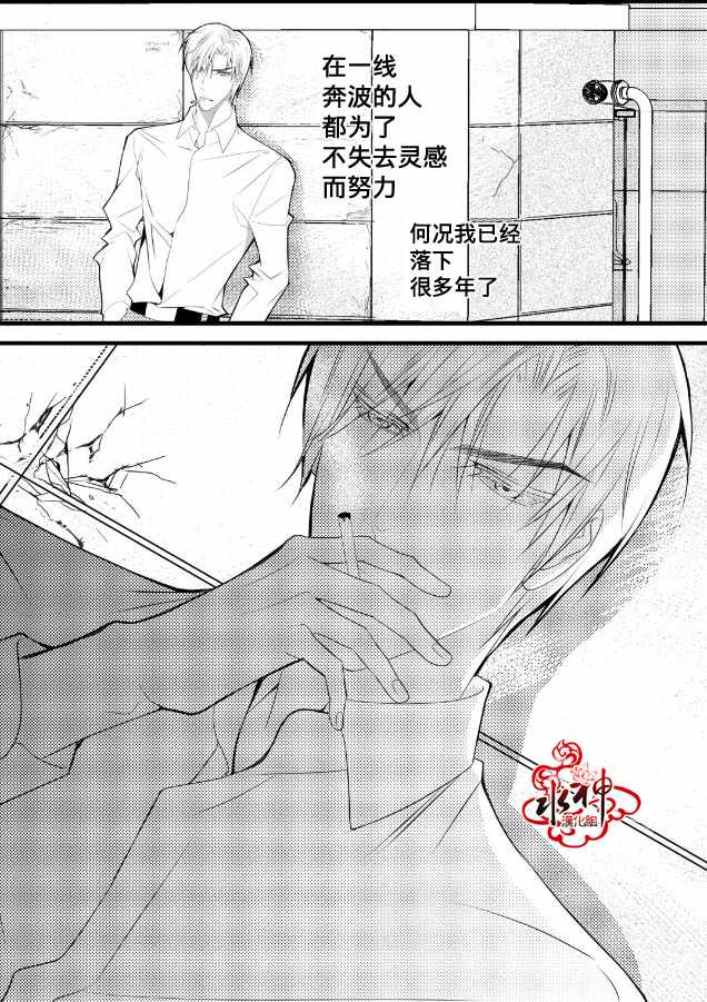 《工作 吵架 相爱》漫画最新章节第6话免费下拉式在线观看章节第【16】张图片