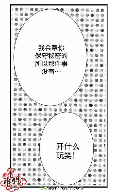 《工作 吵架 相爱》漫画最新章节第29话免费下拉式在线观看章节第【18】张图片