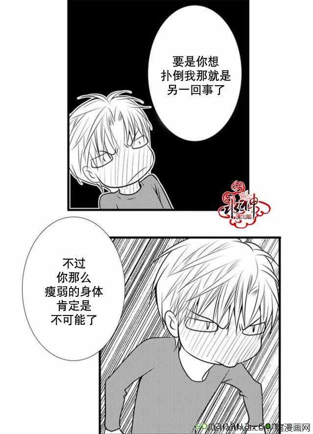 《工作 吵架 相爱》漫画最新章节第31话免费下拉式在线观看章节第【50】张图片