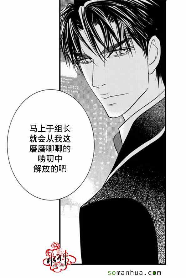 《工作 吵架 相爱》漫画最新章节第35话免费下拉式在线观看章节第【52】张图片