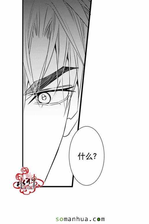 《工作 吵架 相爱》漫画最新章节第20话免费下拉式在线观看章节第【61】张图片