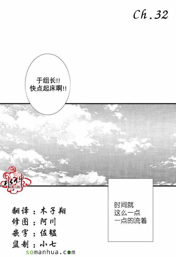 《工作 吵架 相爱》漫画最新章节第32话免费下拉式在线观看章节第【1】张图片