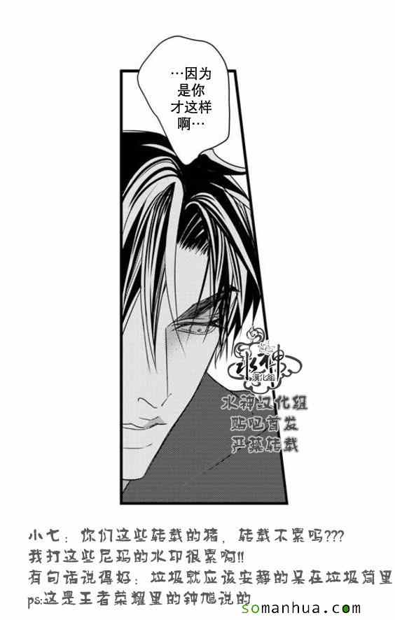 《工作 吵架 相爱》漫画最新章节第54话免费下拉式在线观看章节第【22】张图片