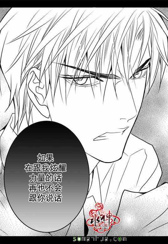 《工作 吵架 相爱》漫画最新章节第21话免费下拉式在线观看章节第【19】张图片