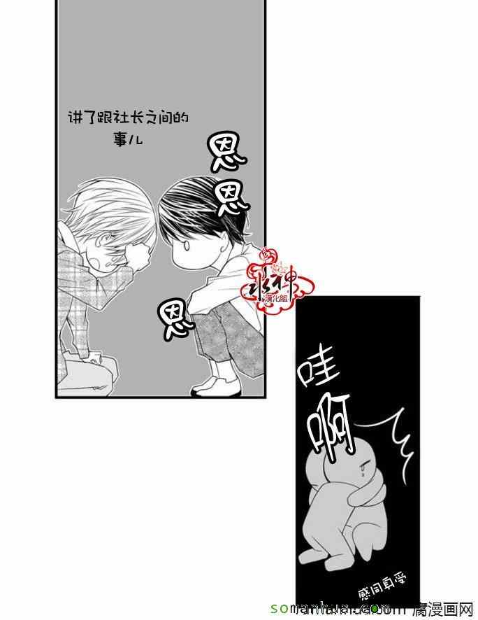 《工作 吵架 相爱》漫画最新章节第34话免费下拉式在线观看章节第【6】张图片