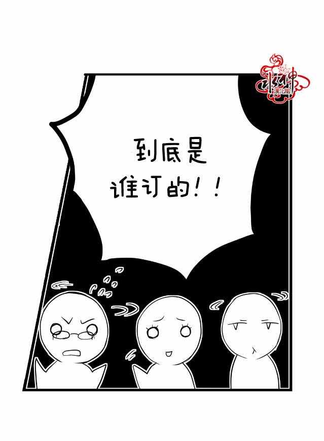 《工作 吵架 相爱》漫画最新章节第11话免费下拉式在线观看章节第【20】张图片