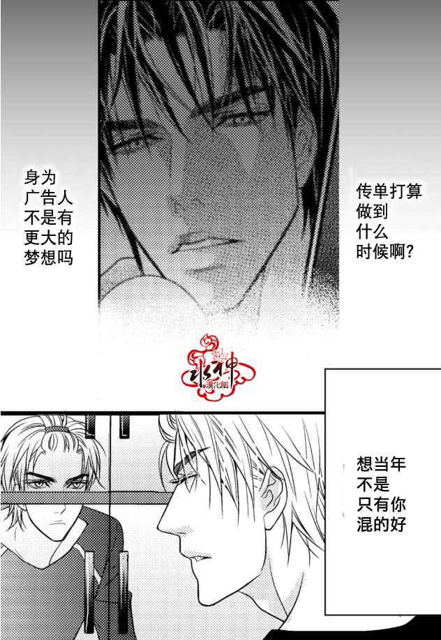 《工作 吵架 相爱》漫画最新章节第5话免费下拉式在线观看章节第【48】张图片