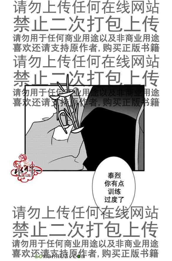 《工作 吵架 相爱》漫画最新章节第43话免费下拉式在线观看章节第【28】张图片