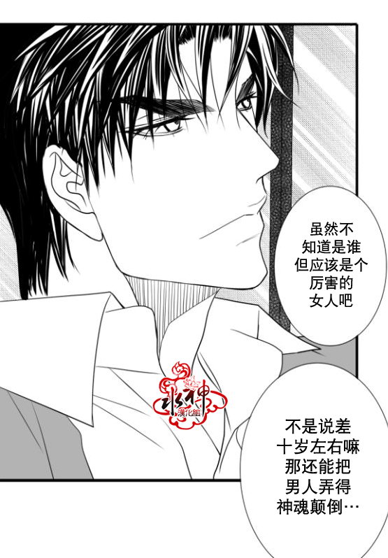 《工作 吵架 相爱》漫画最新章节第17话免费下拉式在线观看章节第【15】张图片