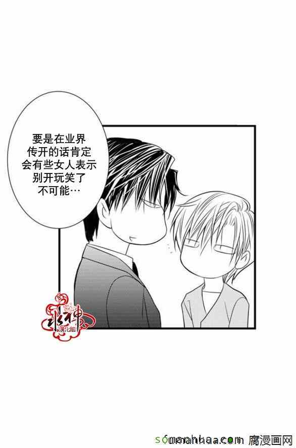 《工作 吵架 相爱》漫画最新章节第38话免费下拉式在线观看章节第【39】张图片