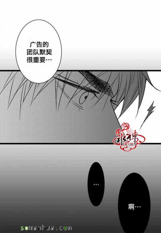 《工作 吵架 相爱》漫画最新章节第20话免费下拉式在线观看章节第【41】张图片