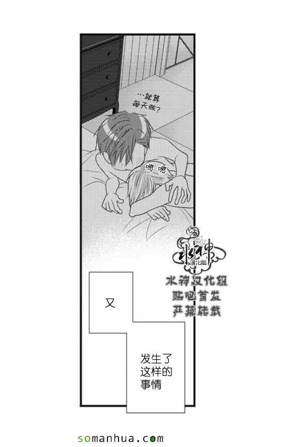 《工作 吵架 相爱》漫画最新章节第53话免费下拉式在线观看章节第【37】张图片