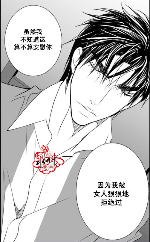 《工作 吵架 相爱》漫画最新章节第17话免费下拉式在线观看章节第【21】张图片