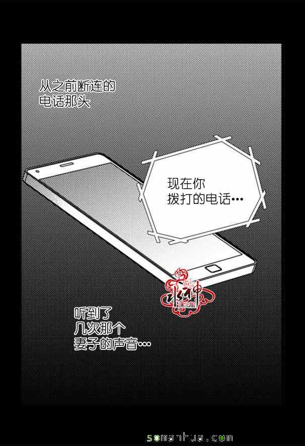 《工作 吵架 相爱》漫画最新章节第31话免费下拉式在线观看章节第【27】张图片