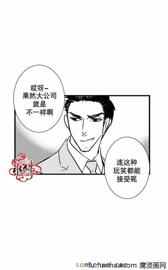 《工作 吵架 相爱》漫画最新章节第39话免费下拉式在线观看章节第【11】张图片