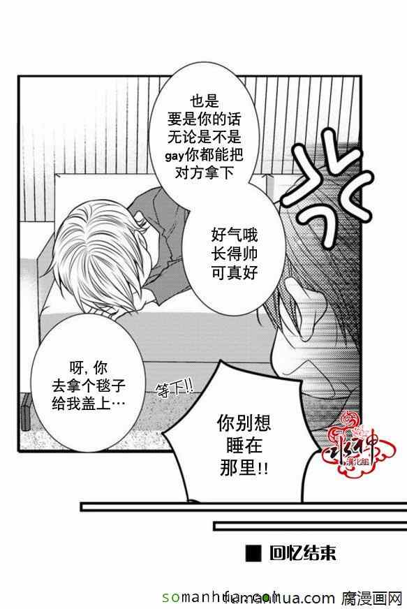 《工作 吵架 相爱》漫画最新章节第38话免费下拉式在线观看章节第【13】张图片