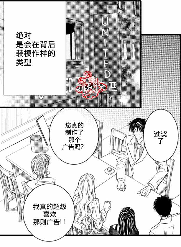 《工作 吵架 相爱》漫画最新章节第2话免费下拉式在线观看章节第【19】张图片