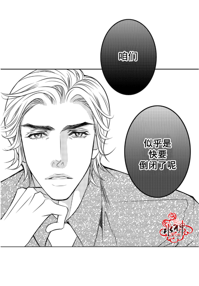 《工作 吵架 相爱》漫画最新章节第1话免费下拉式在线观看章节第【5】张图片