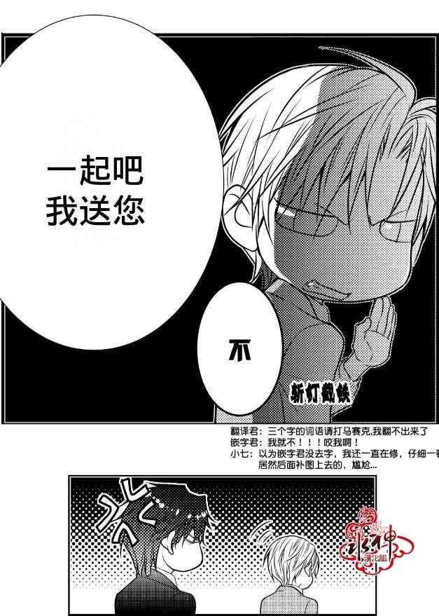 《工作 吵架 相爱》漫画最新章节第7话免费下拉式在线观看章节第【43】张图片