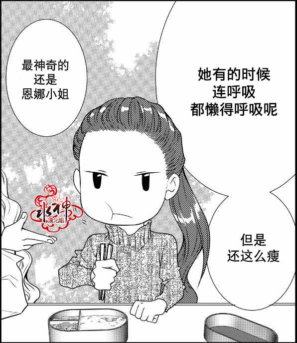 《工作 吵架 相爱》漫画最新章节第6话免费下拉式在线观看章节第【49】张图片