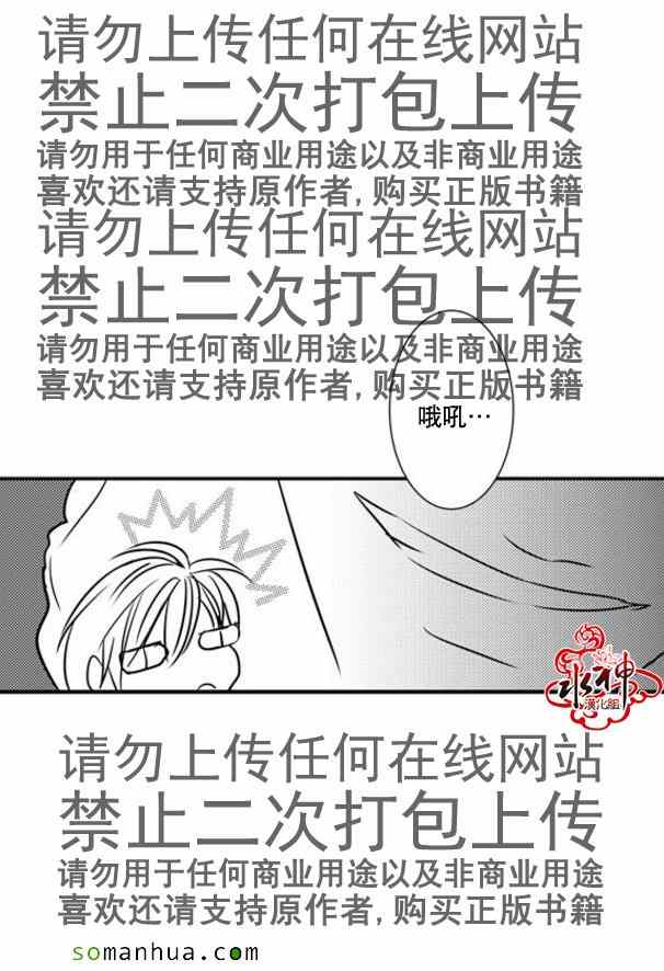 《工作 吵架 相爱》漫画最新章节第43话免费下拉式在线观看章节第【59】张图片