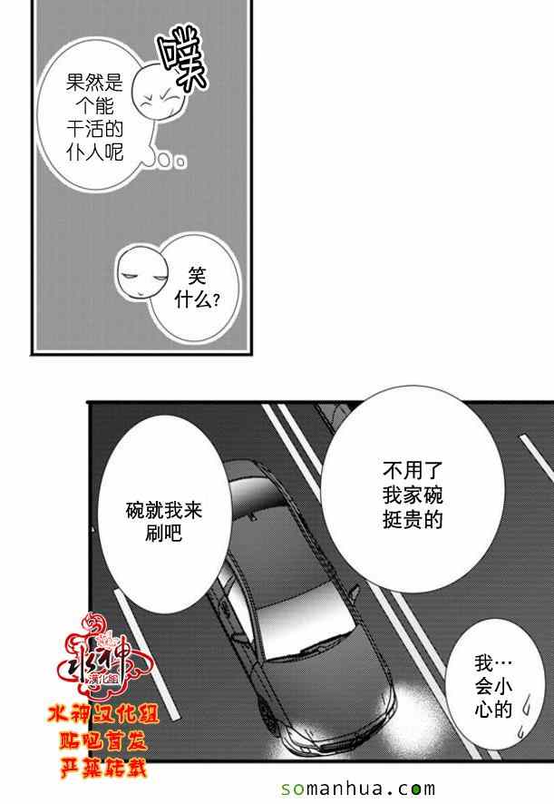 《工作 吵架 相爱》漫画最新章节第48话免费下拉式在线观看章节第【19】张图片