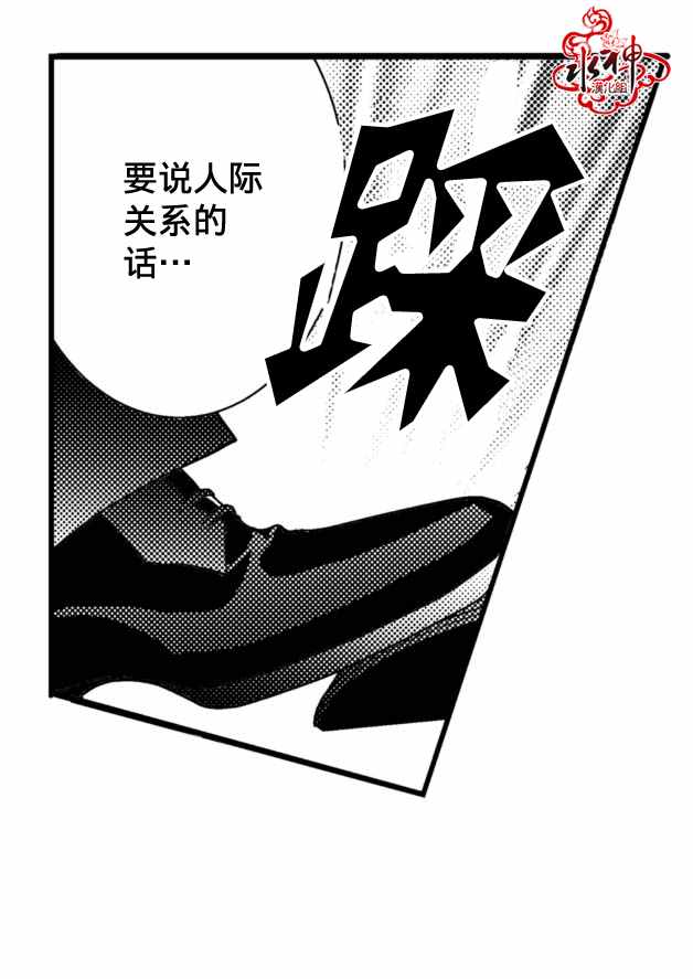 《工作 吵架 相爱》漫画最新章节第5话免费下拉式在线观看章节第【26】张图片