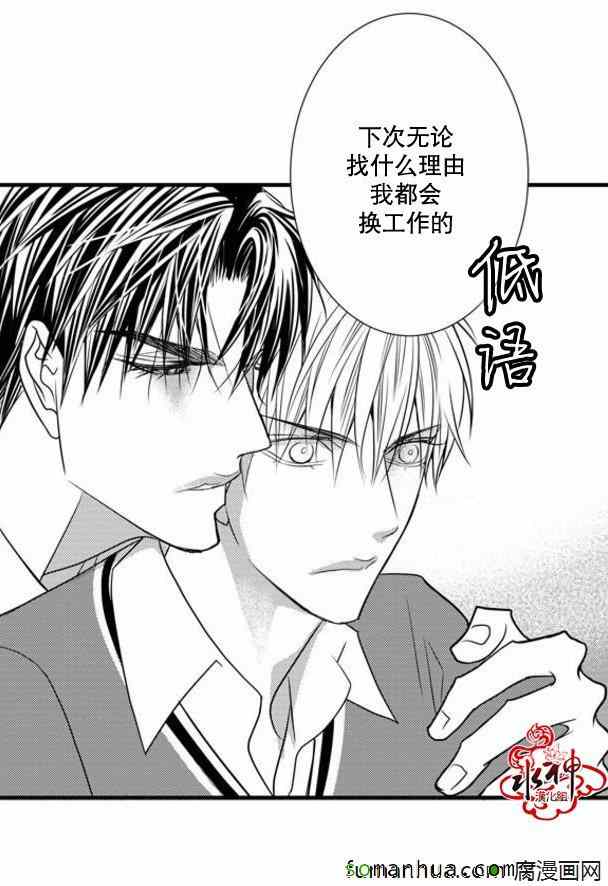 《工作 吵架 相爱》漫画最新章节第38话免费下拉式在线观看章节第【55】张图片