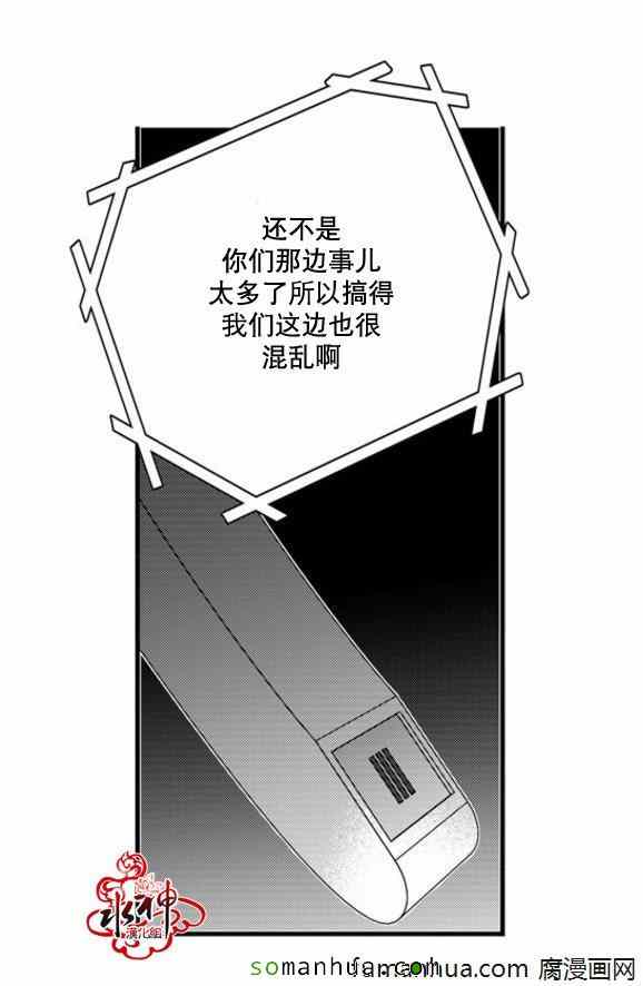 《工作 吵架 相爱》漫画最新章节第39话免费下拉式在线观看章节第【24】张图片