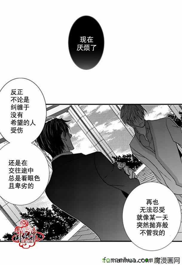 《工作 吵架 相爱》漫画最新章节第45话免费下拉式在线观看章节第【43】张图片